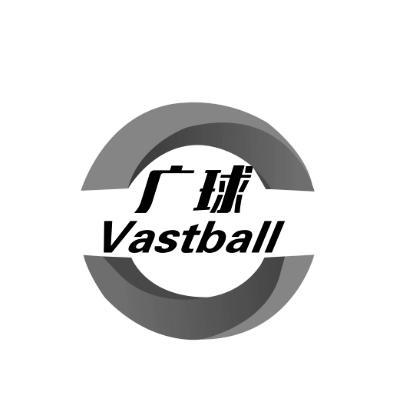 09类-科学仪器广球 VASTBALL商标转让