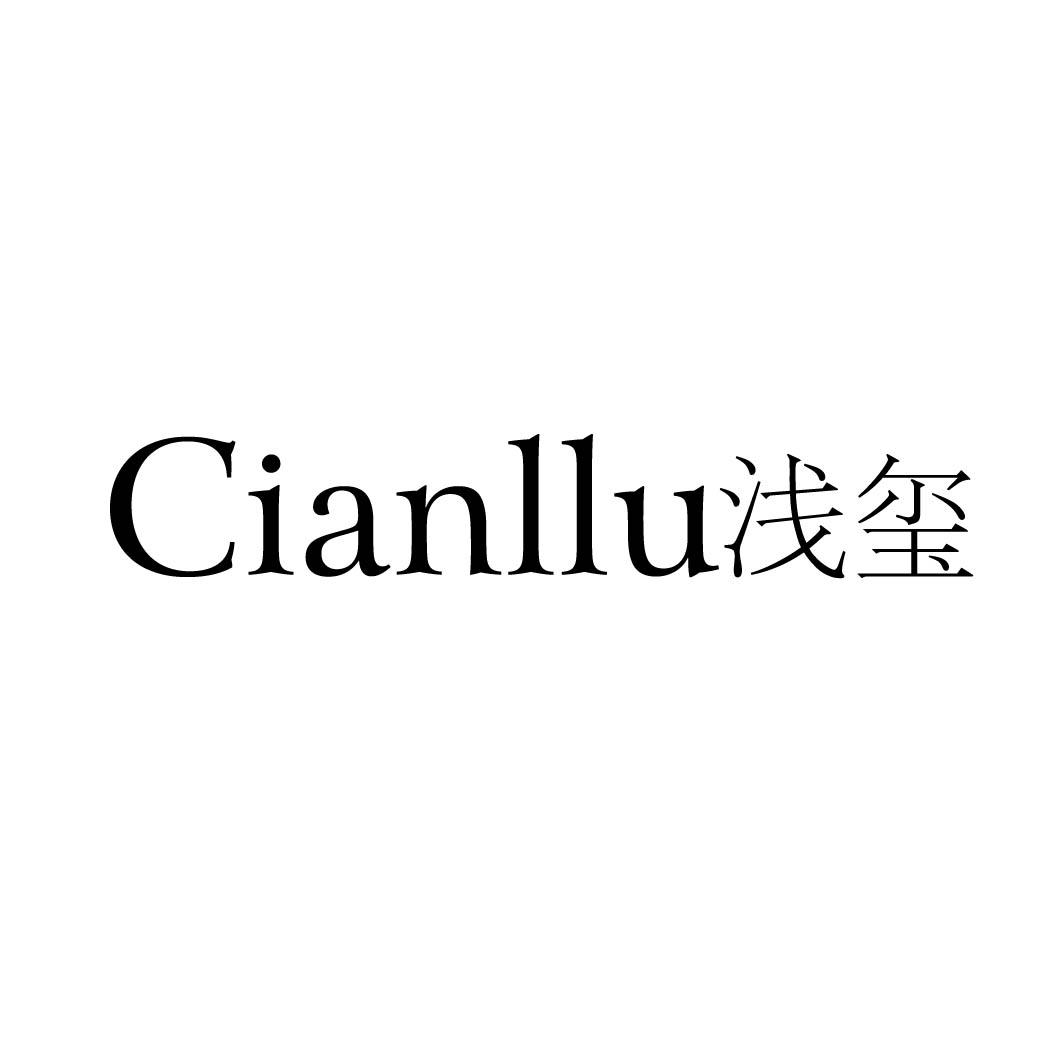 CIANLLU 浅玺