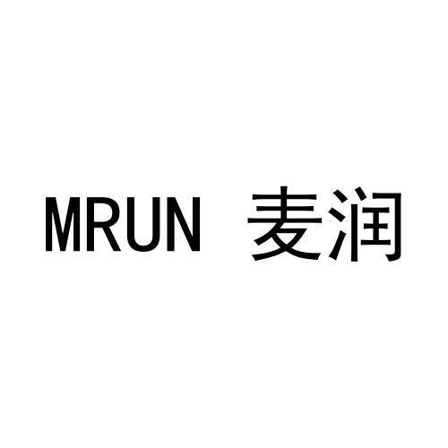 16类-办公文具MRUN 麦润商标转让
