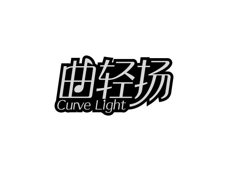 29类-食品曲轻扬 CURVE LIGHT商标转让