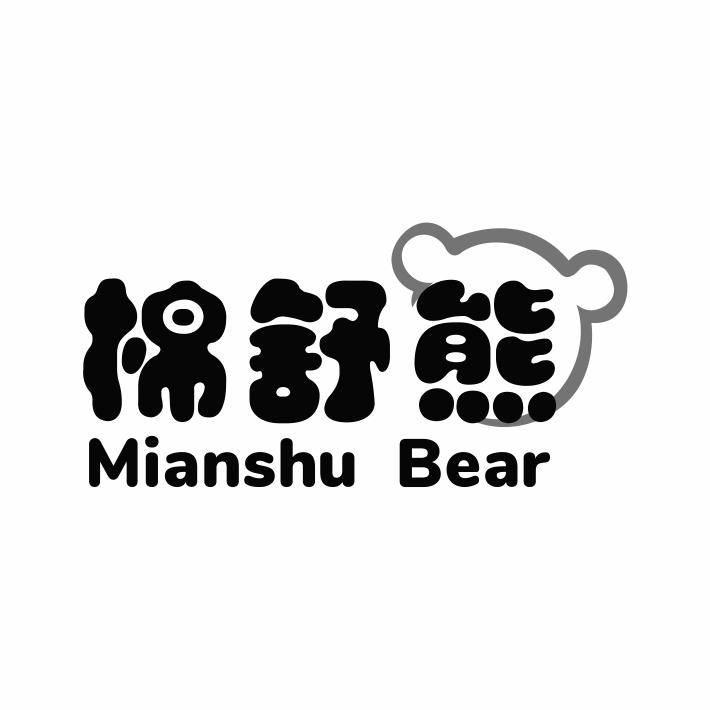 棉舒熊 MIANSHU BEAR商标转让
