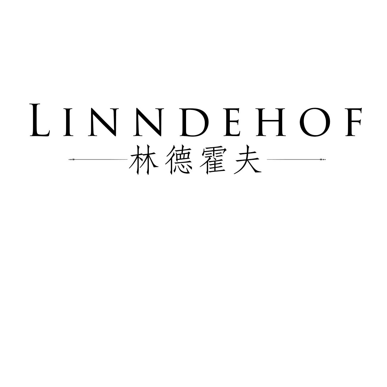 18类-箱包皮具林德霍夫 LINNDEHOF商标转让