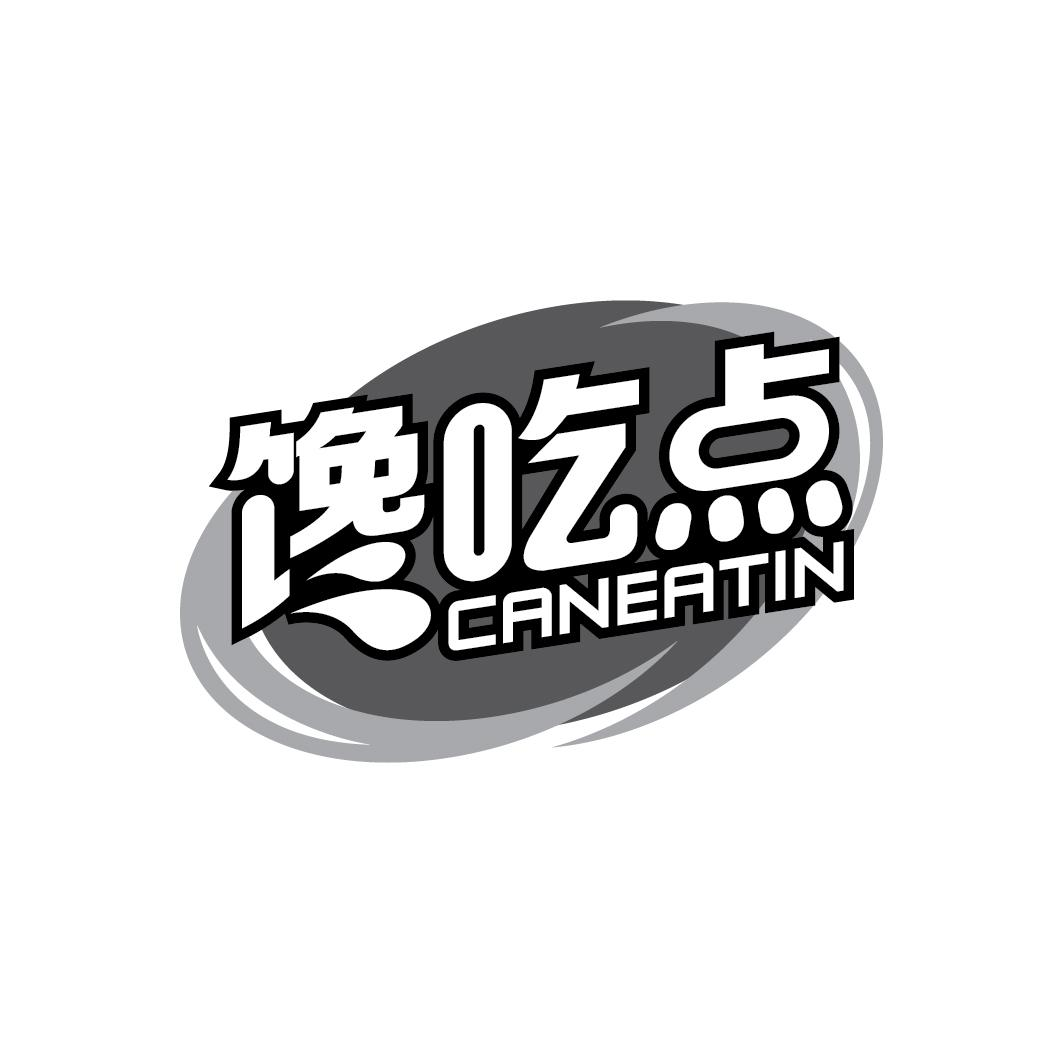 馋吃点 CANEATIN