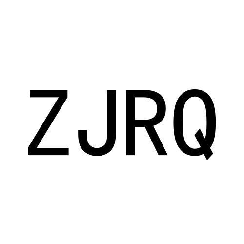 ZJRQ25类-服装鞋帽商标转让
