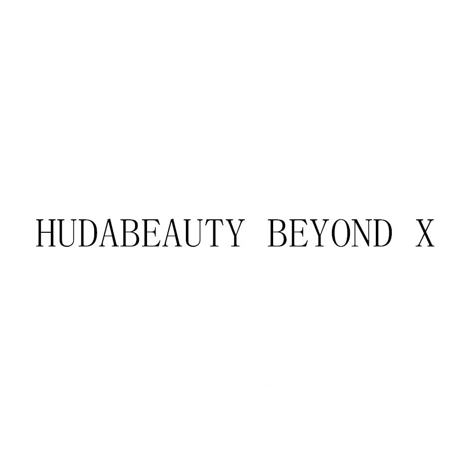 03类-日化用品HUDABEAUTY BEYOND X商标转让