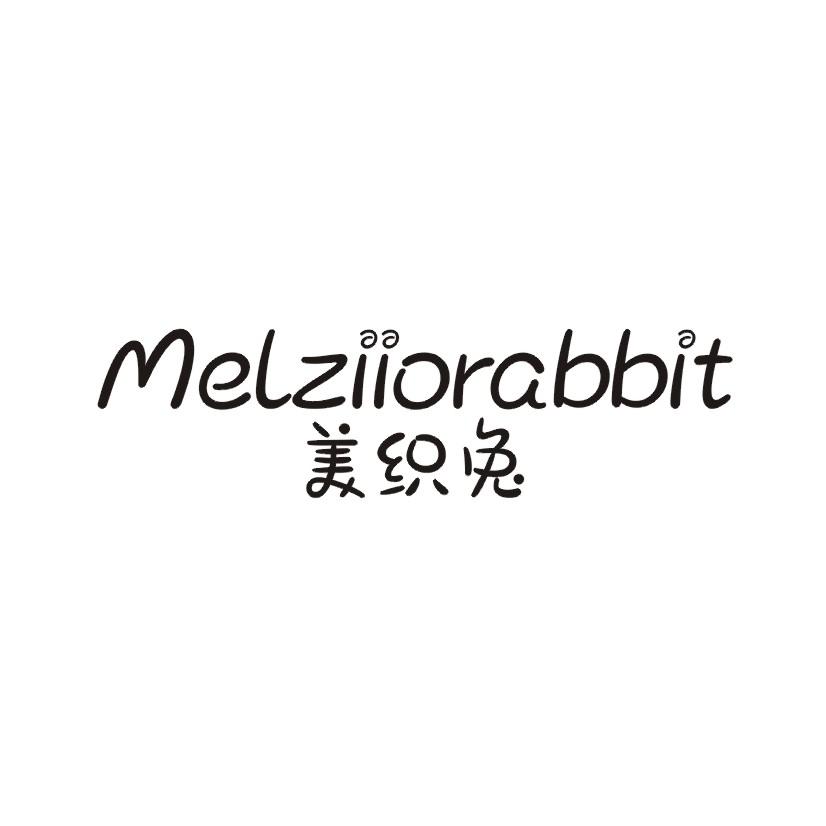 24类-纺织制品美织兔 MELZIIORABBIT商标转让