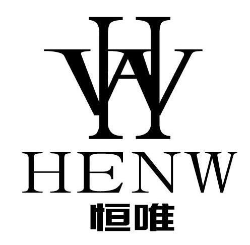 14类-珠宝钟表恒唯 HENW WAH商标转让