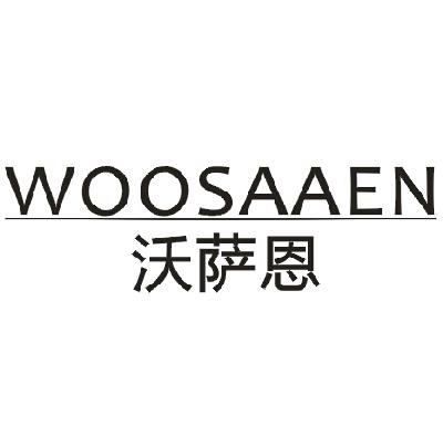 12类-运输装置沃萨恩 WOOSAAEN商标转让