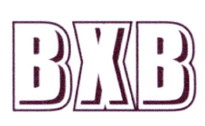 21类-厨具瓷器BXB商标转让