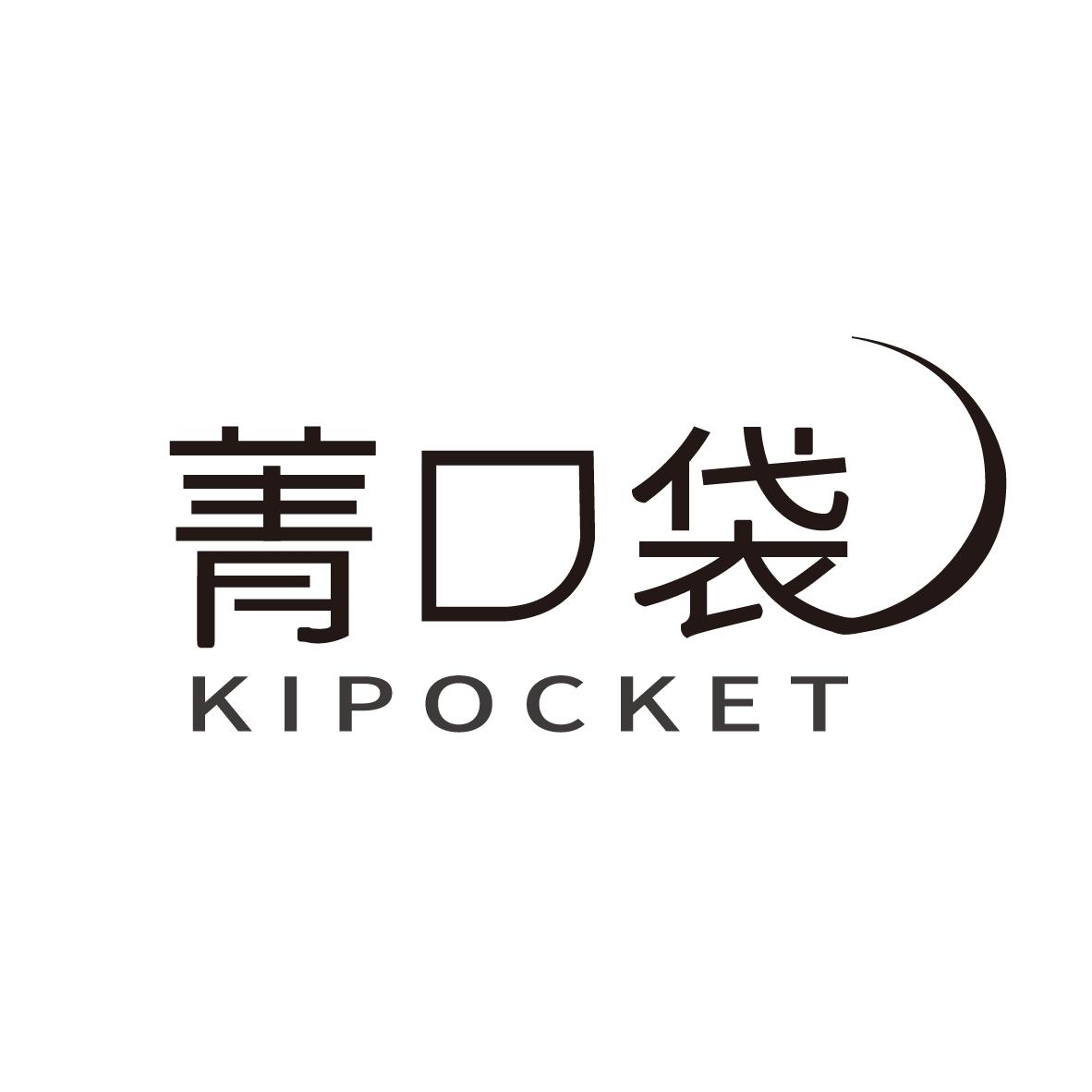 菁口袋 KIPOCKET商标转让