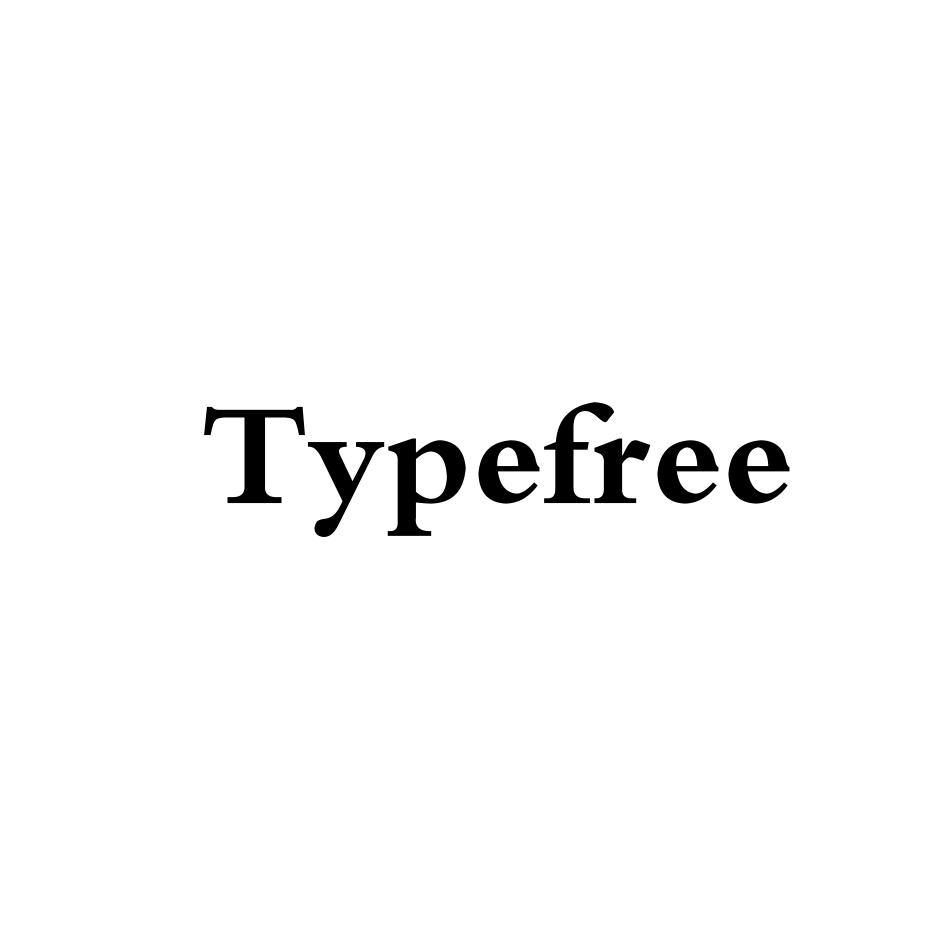 03类-日化用品TYPEFREE商标转让