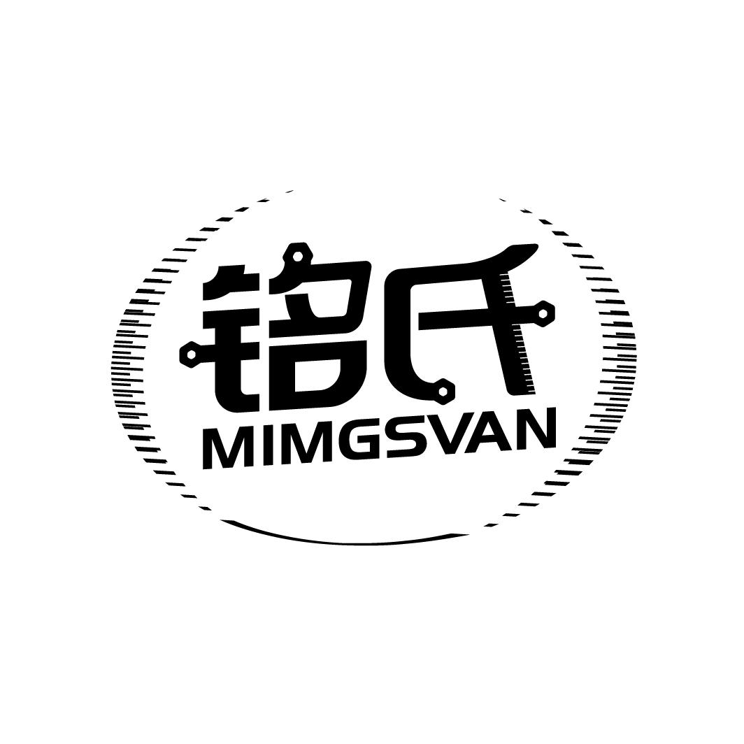 06类-金属材料铭氏 MIMGSVAN商标转让
