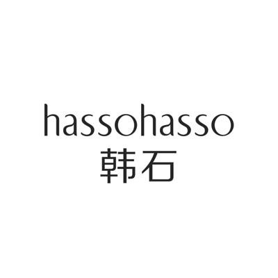 韩石 HASSOHASSO