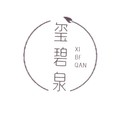 玺碧泉 XI BF QAN商标转让