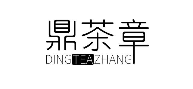 35类-广告销售鼎茶章 DING TEA ZHANG商标转让
