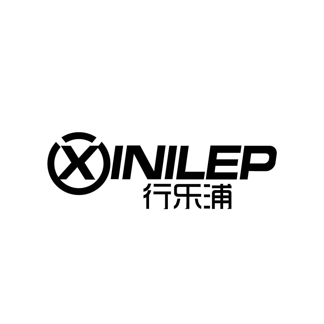 行乐浦 XINILEP商标转让