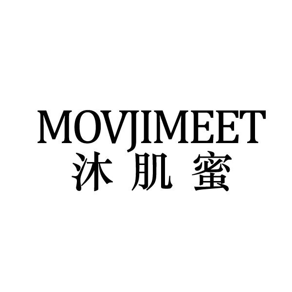 03类-日化用品MOVJIMEET 沐肌蜜商标转让