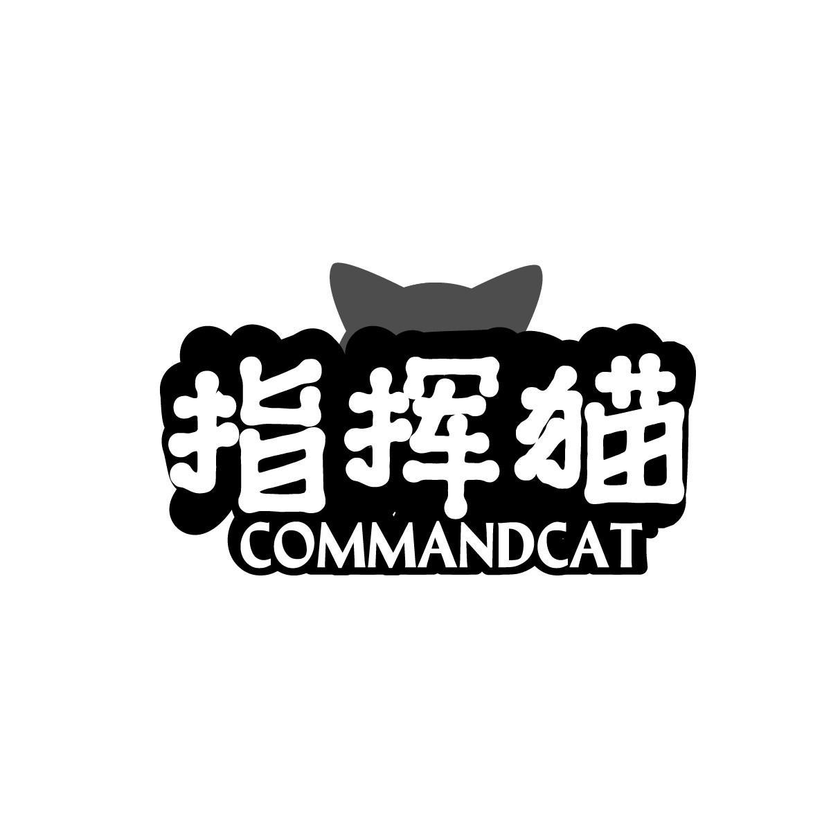 指挥猫 COMMANDCAT