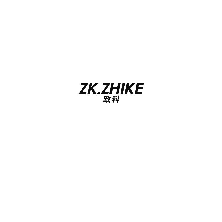 07类-机械设备致科 ZK.ZHIKE商标转让