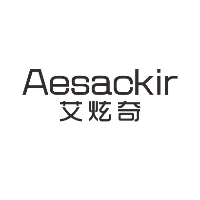 09类-科学仪器艾炫奇 AESACKIR商标转让