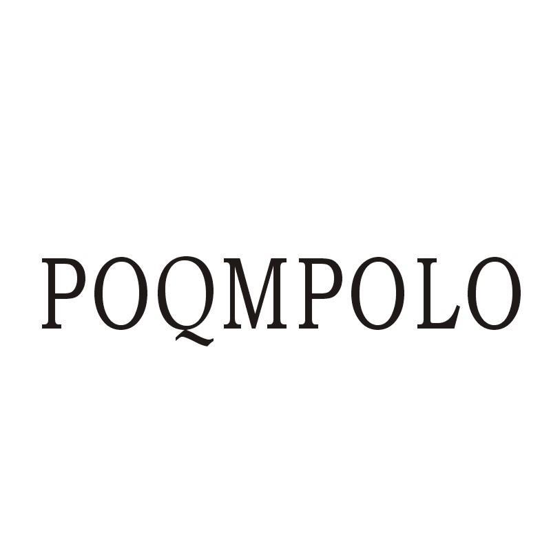 09类-科学仪器POQMPOLO商标转让