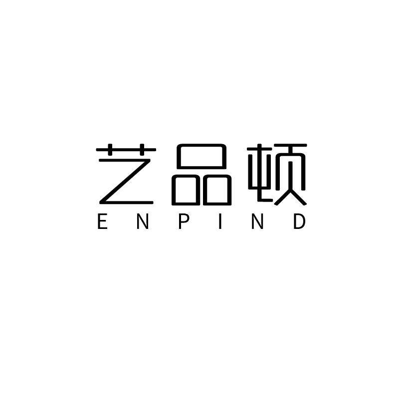 艺品顿 ENPIND商标转让