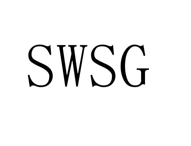 09类-科学仪器SWSG商标转让