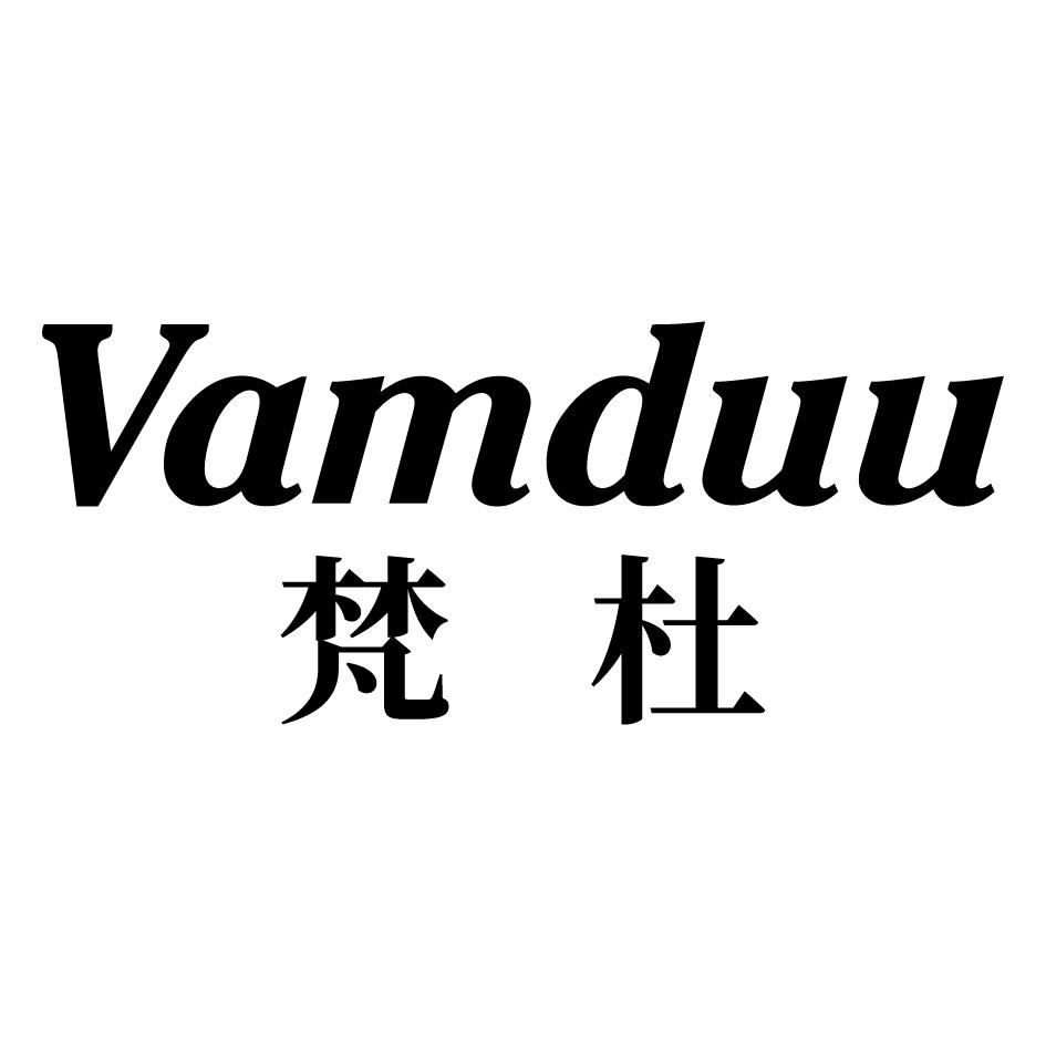 19类-建筑材料梵杜 VAMDUU商标转让
