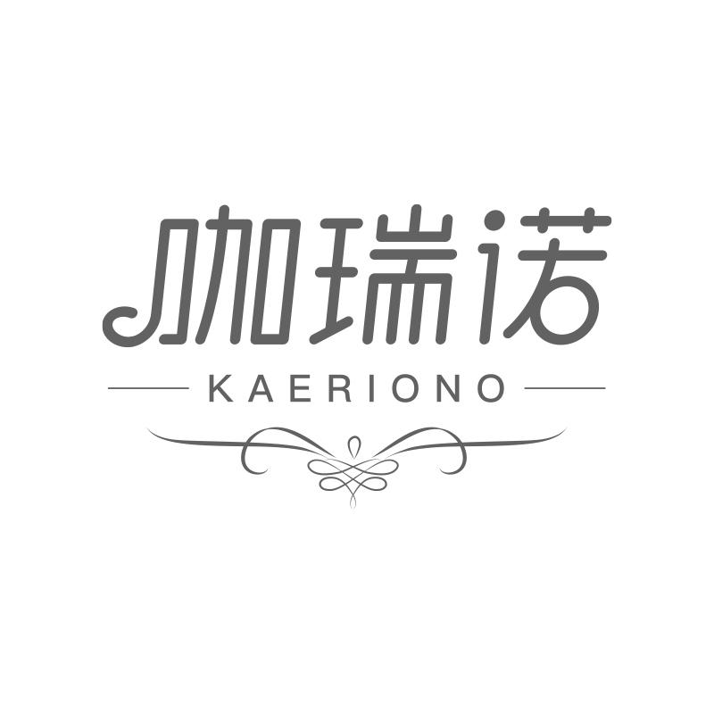 30类-面点饮品咖瑞诺 KAERIONO商标转让