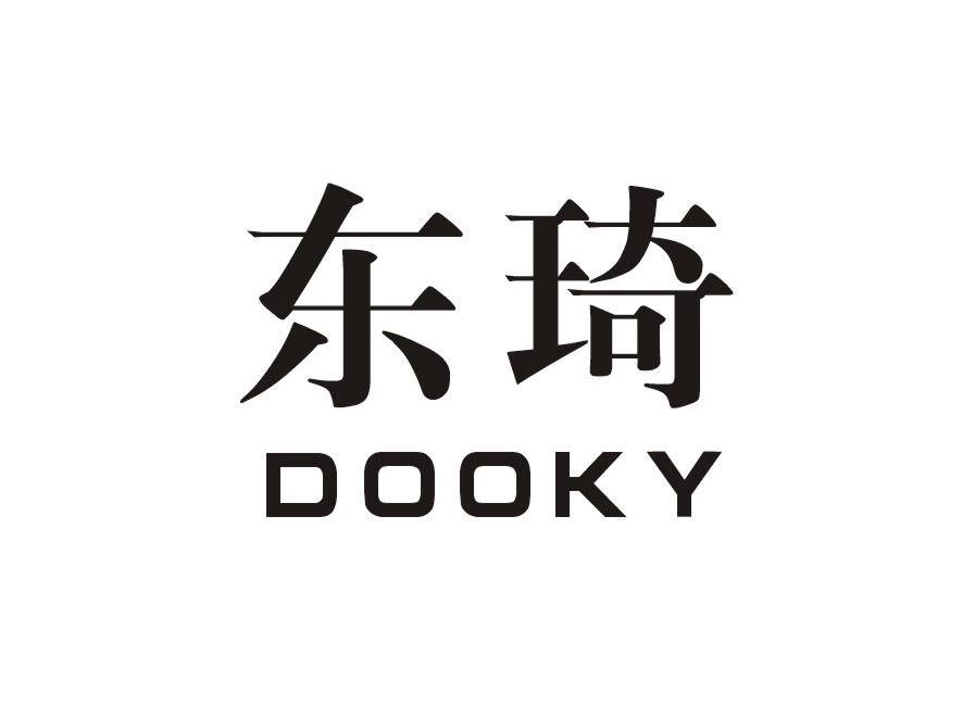 09类-科学仪器东琦 DOOKY商标转让