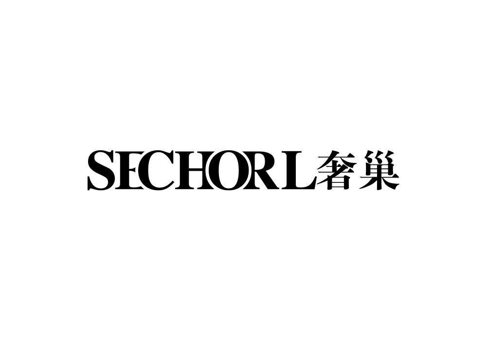 奢巢 SECHORL