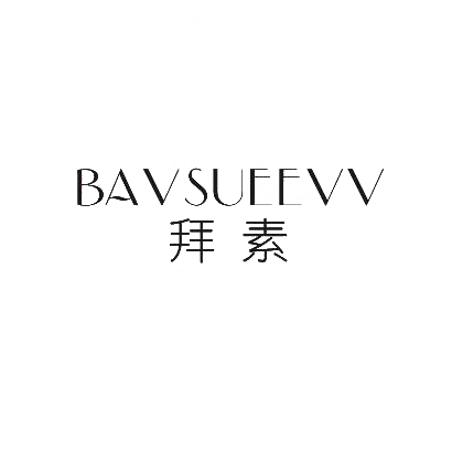 25类-服装鞋帽拜素  BAVSUEEVV商标转让