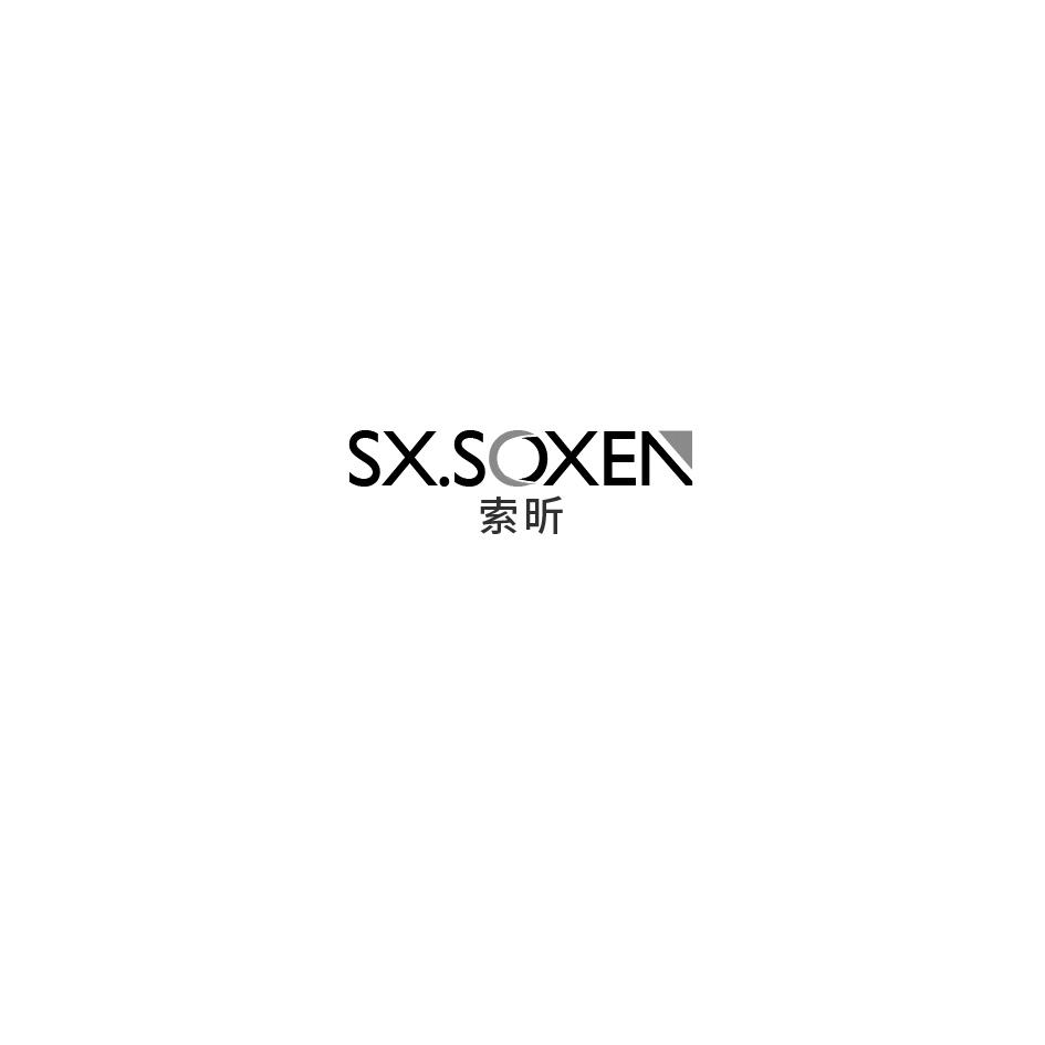 06类-金属材料索昕 SX.SOXEN商标转让