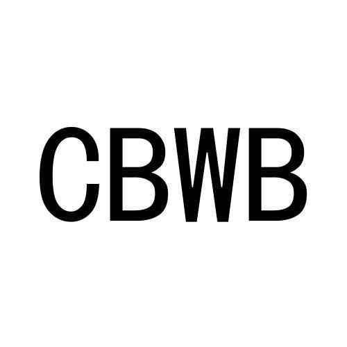 25类-服装鞋帽CBWB商标转让