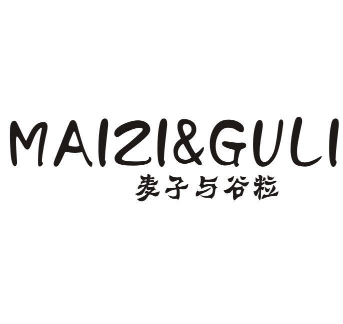 25类-服装鞋帽麦子与谷粒MAIZI&amp;GULI商标转让