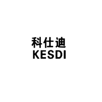 35类-广告销售科仕迪 KESDI商标转让
