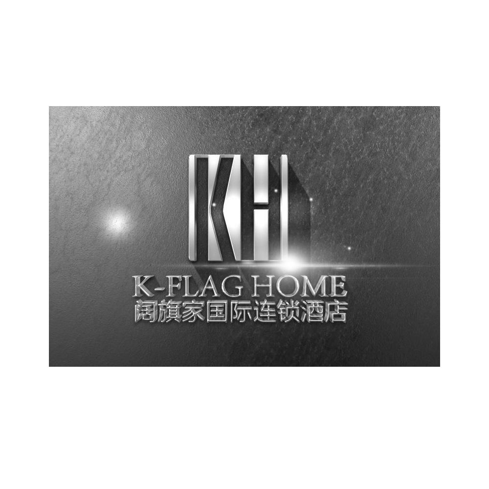 35类-广告销售阔旗家国际连锁酒店 K-FLAG HOME KH商标转让