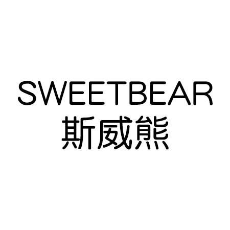 12类-运输装置SWEETBEAR 斯威熊商标转让