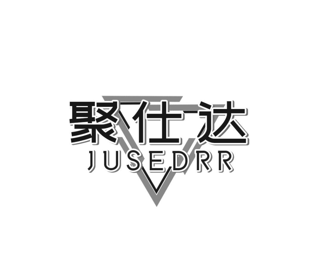 聚仕达 JUSEDRR商标转让
