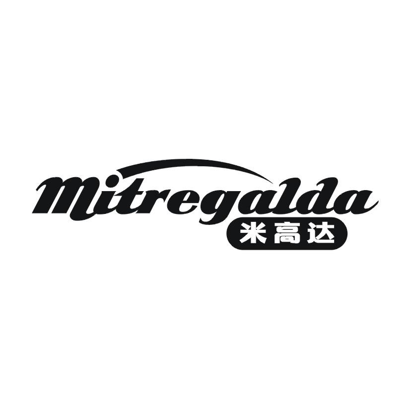 28类-健身玩具米高达 MITREGALDA商标转让