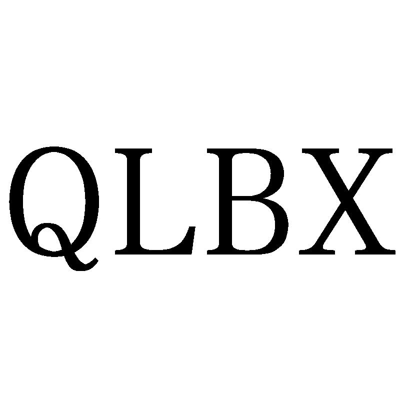 25类-服装鞋帽QLBX商标转让