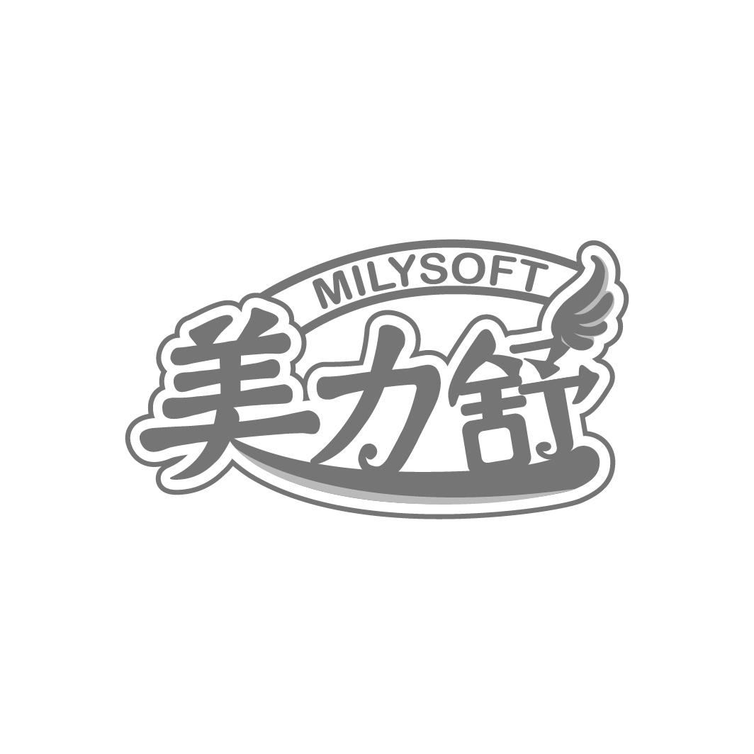 美力舒 MILYSOFT