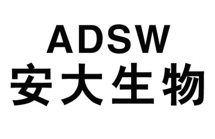 03类-日化用品ADSW 安大生物商标转让