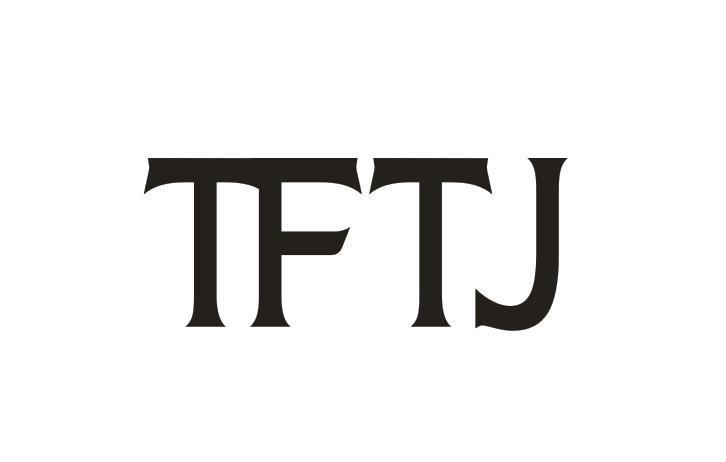 03类-日化用品TFTJ商标转让