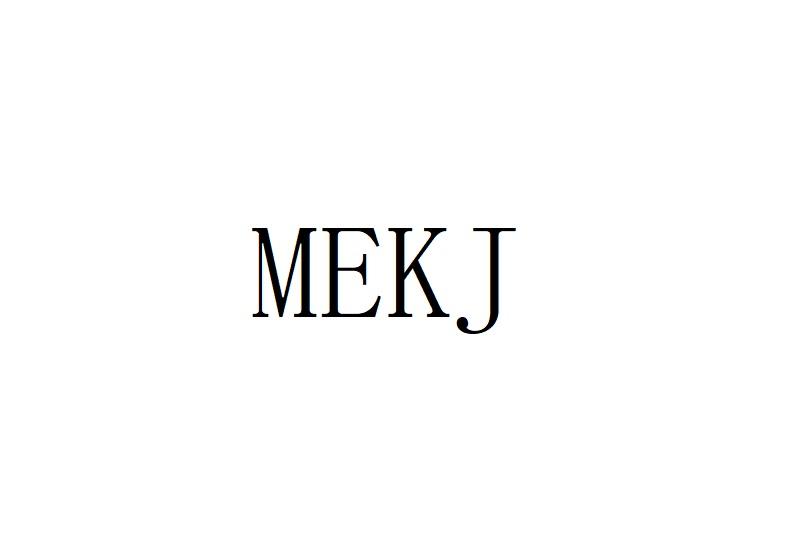 10类-医疗器械MEKJ商标转让