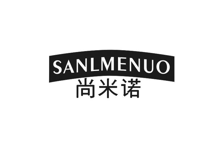 尚米诺 SANLMENUO商标转让