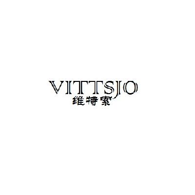 09类-科学仪器维特索 VITTSJO商标转让