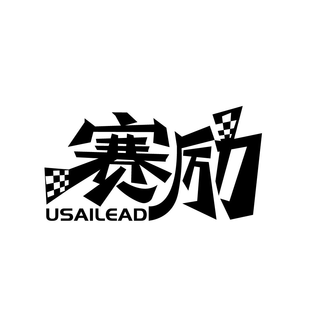 09类-科学仪器赛励 USAILEAD商标转让