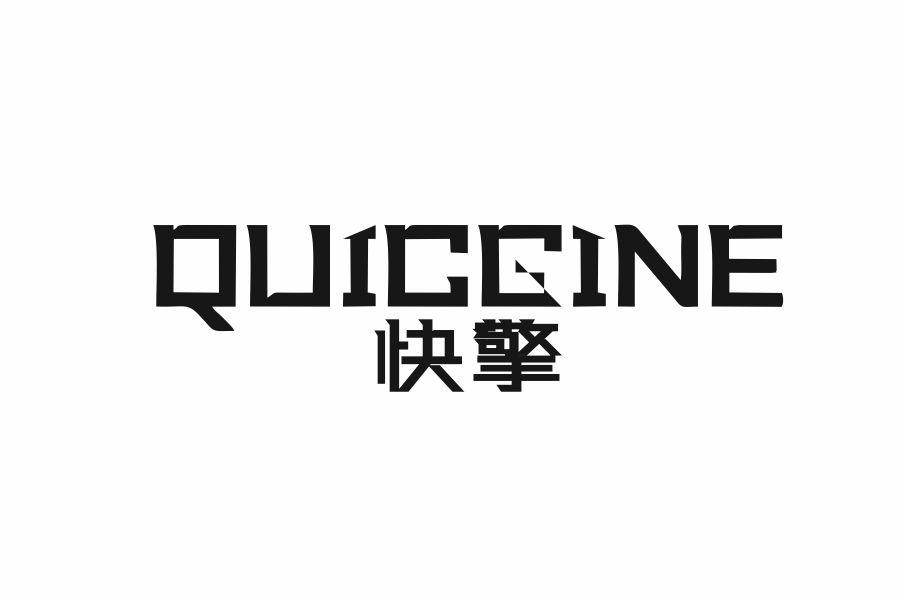 09类-科学仪器快擎 QUICGINE商标转让