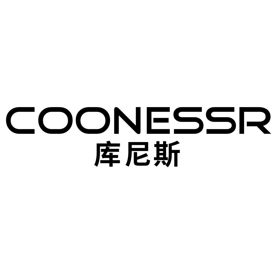 库尼斯  COONESSR商标转让